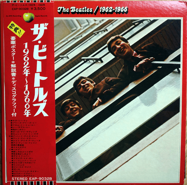 THE BEATLES - 1962-1966 (NM/VG+) Vinyl